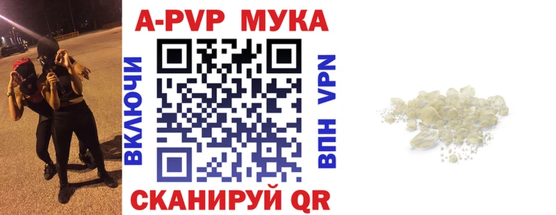А ПВП кристаллы  это формула  Ивангород 