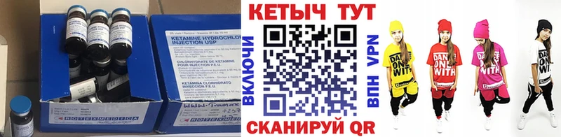 КЕТАМИН VHQ Ивангород