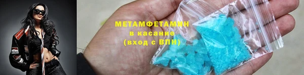 метамфетамин Красноперекопск